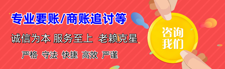 金坛讨账公司